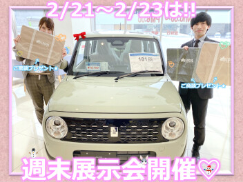 2/21～23は展示会開催！　翌週にはｅビターラ試乗体験会も開催します！